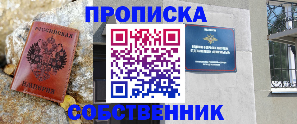 временная регистрация недорого в Торжоке